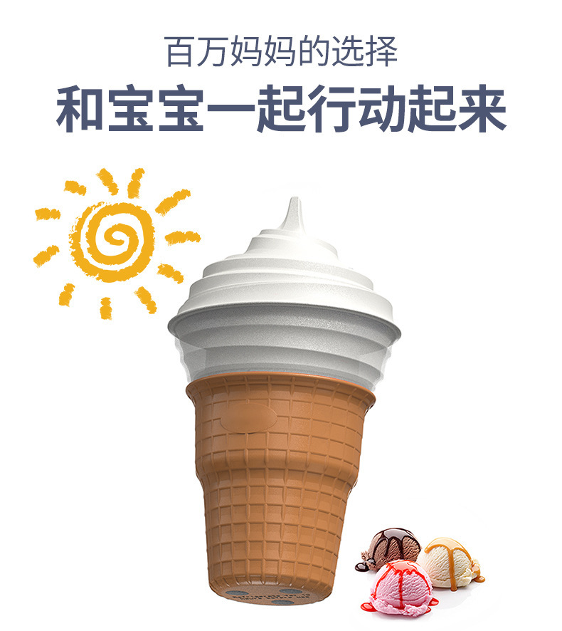 迷你电动冰淇淋机