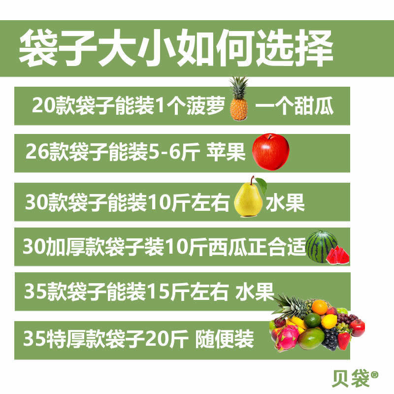 水果袋