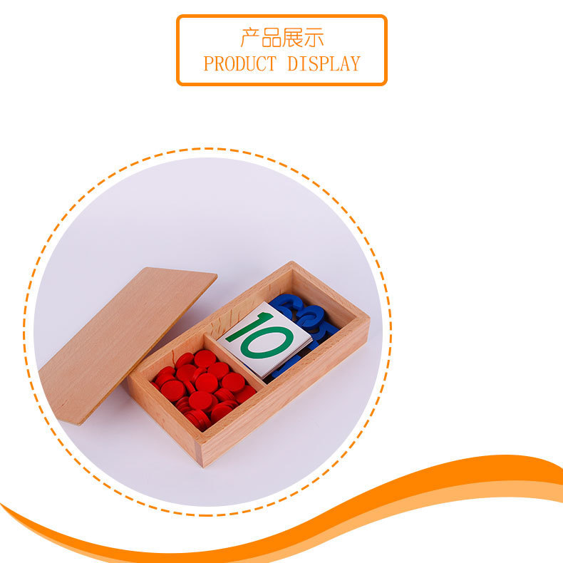 蒙氏教具专业版数字与筹码 数学教具幼儿园益智玩具