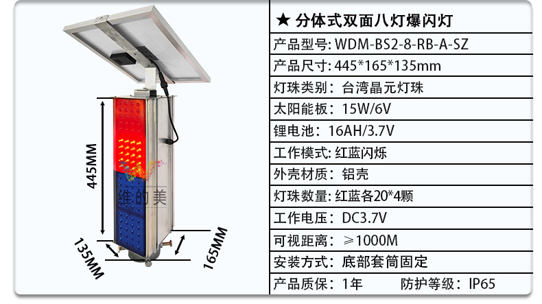 08铝壳竖装分体式爆闪灯参数