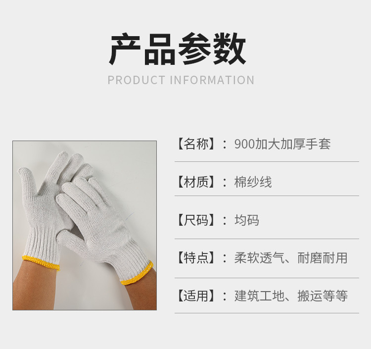 900棉纱详情页_10.jpg