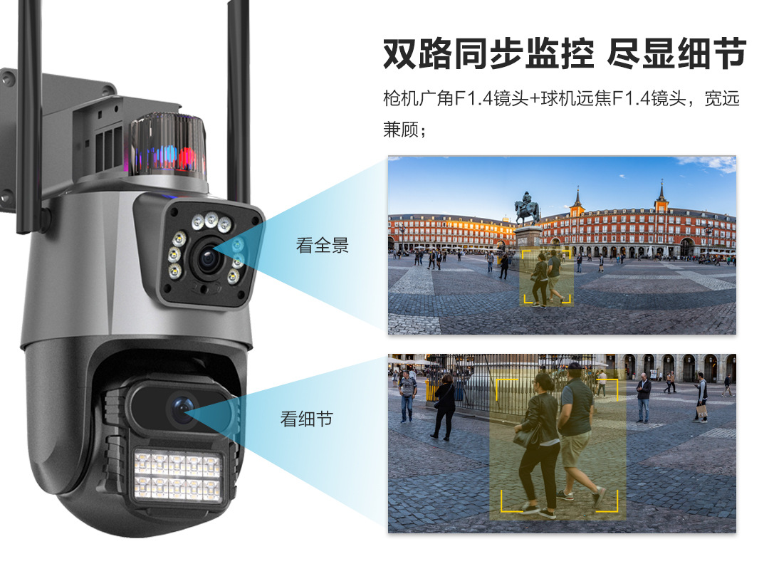 P11-Q4雄迈XM厂家直销私模4G双目枪球联动监控摄像头室