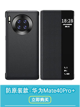 原装Mate40-2.jpg