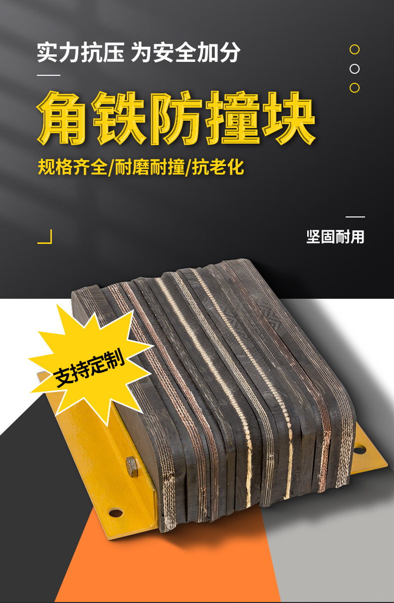 防撞块_01.jpg