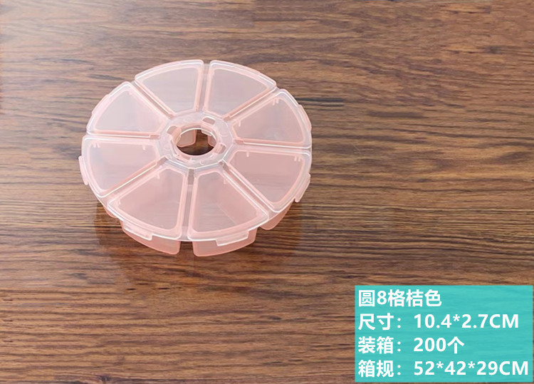 圆8格桔色详情