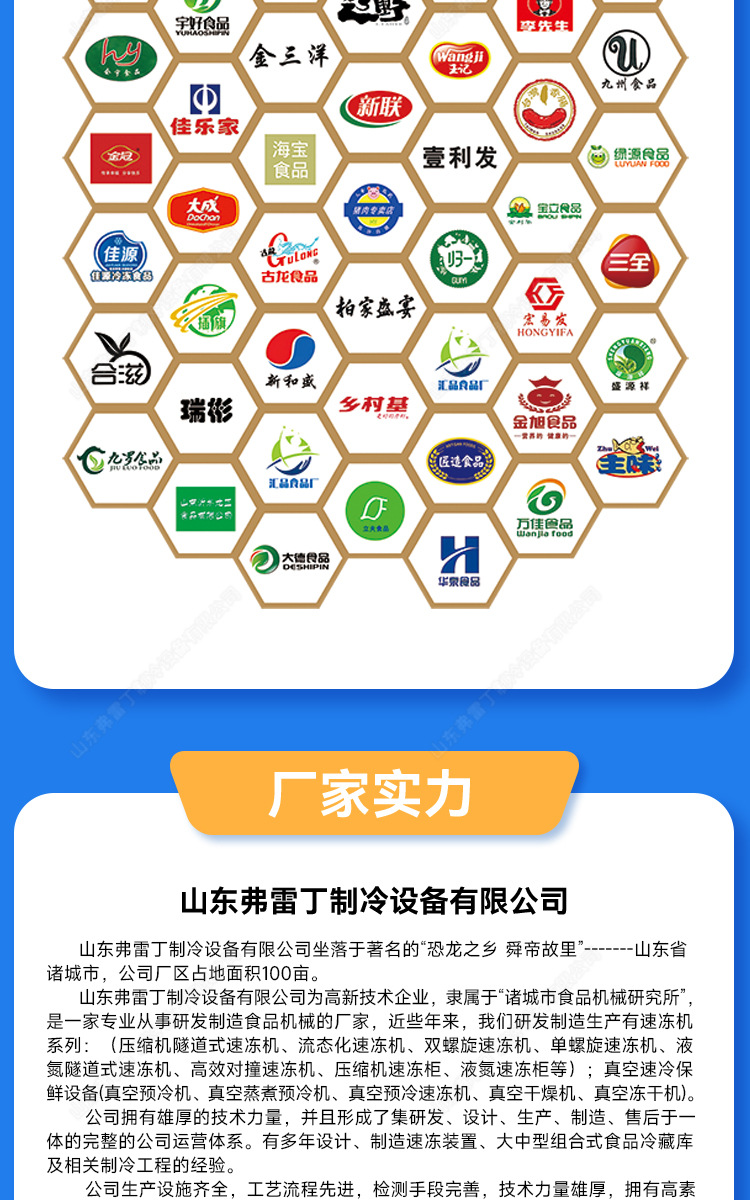 流态化速冻机详情_11.jpg