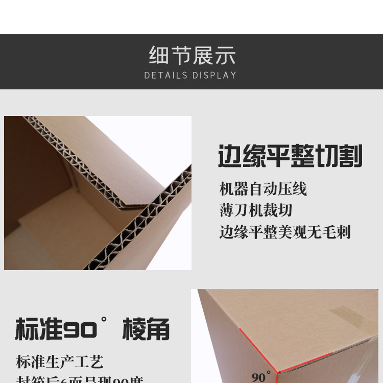 顺丰纸箱_10