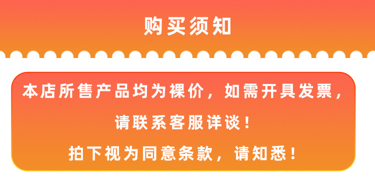 泽果店铺的条款声明
