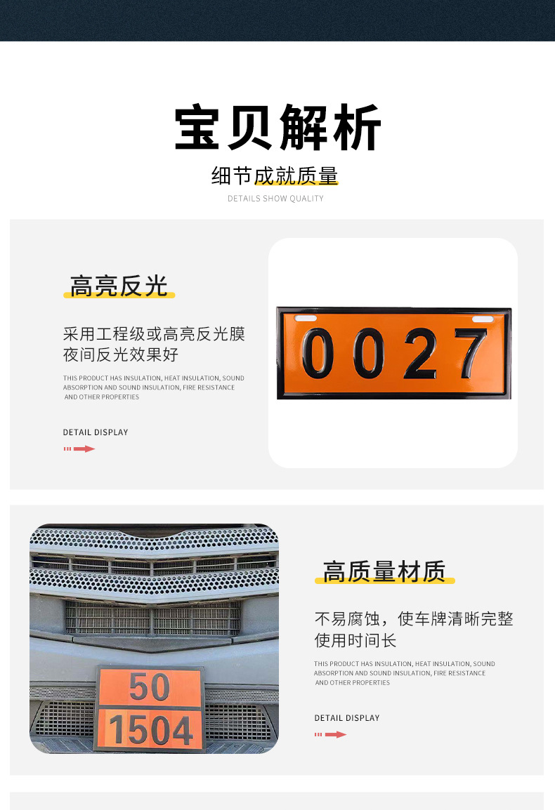 油罐车反光牌详情_05