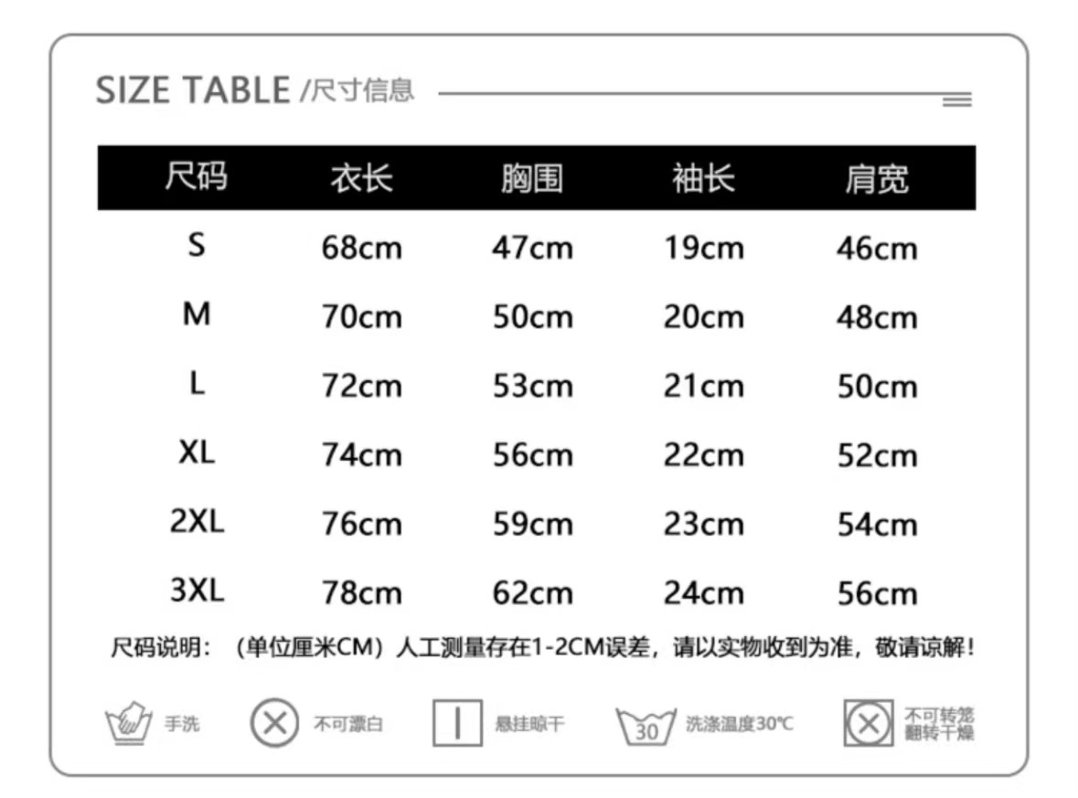 S落肩T恤尺码表