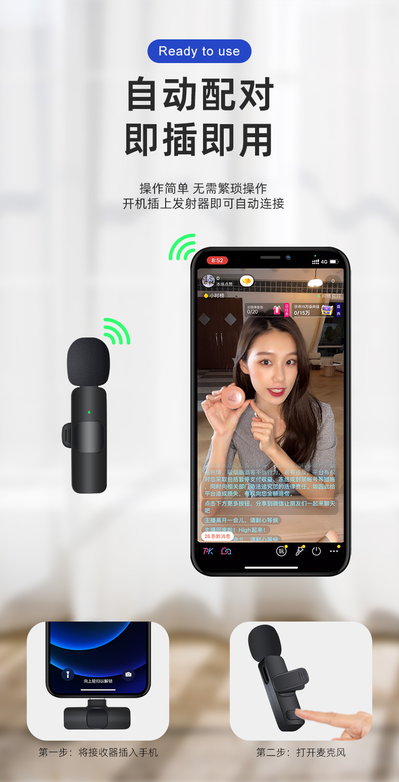无线领夹麦克风