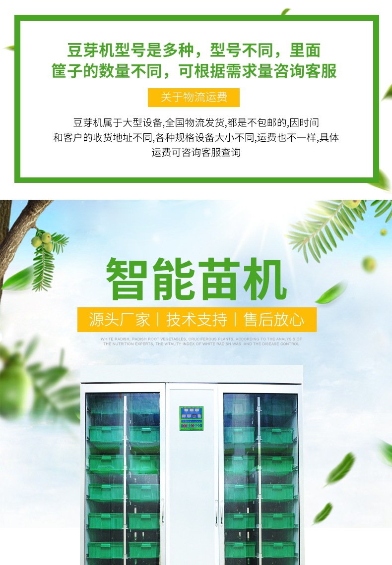 智能苗机详情页(3)_001.jpg