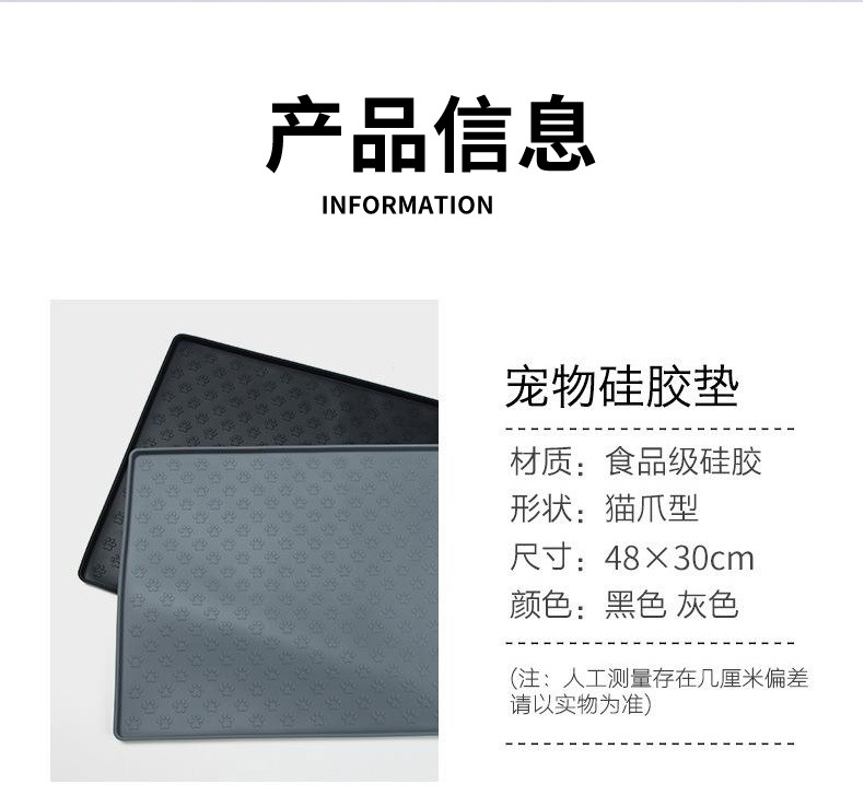 防水易清洁硅胶狗垫猫垫_02