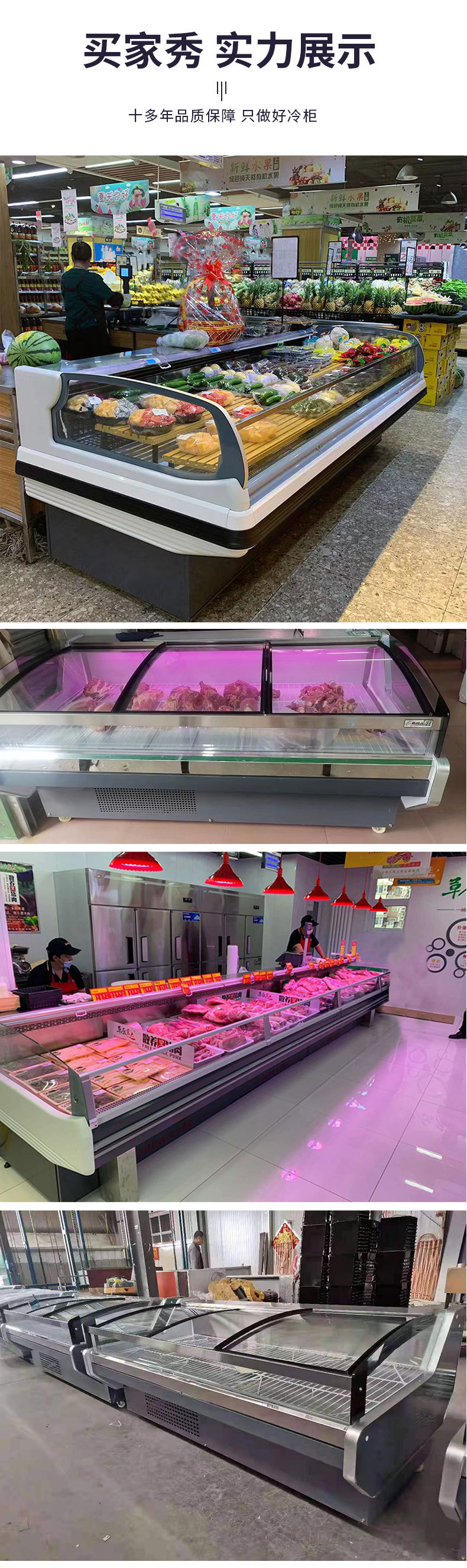 鲜肉柜详情_07.jpg