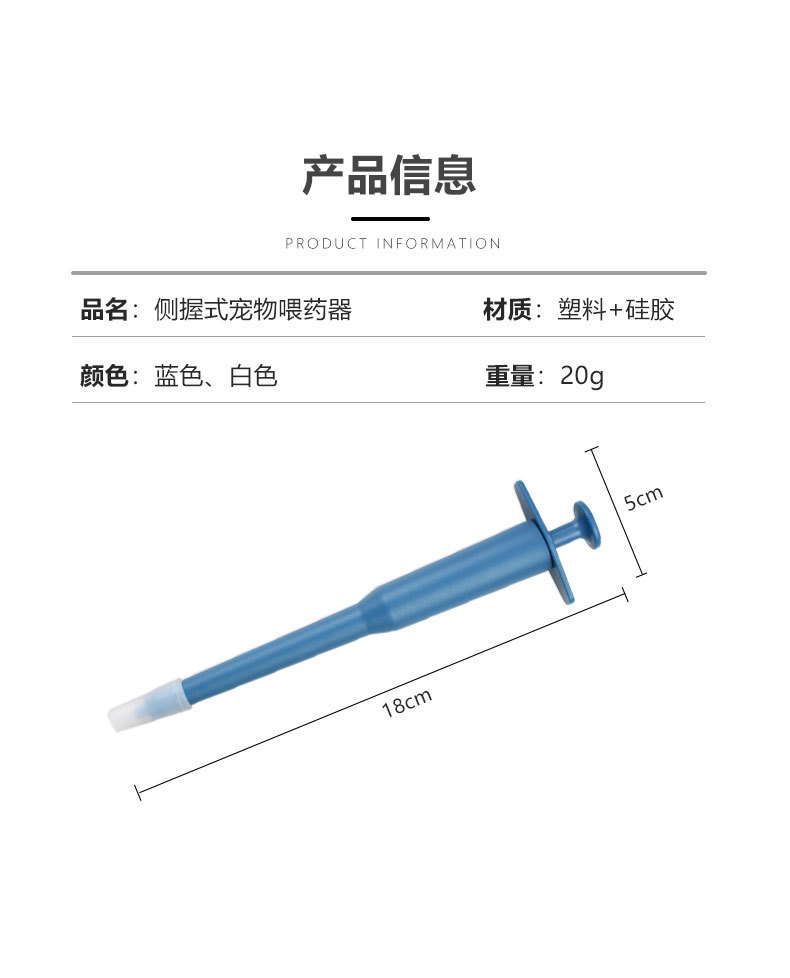 喂药器_02.jpg