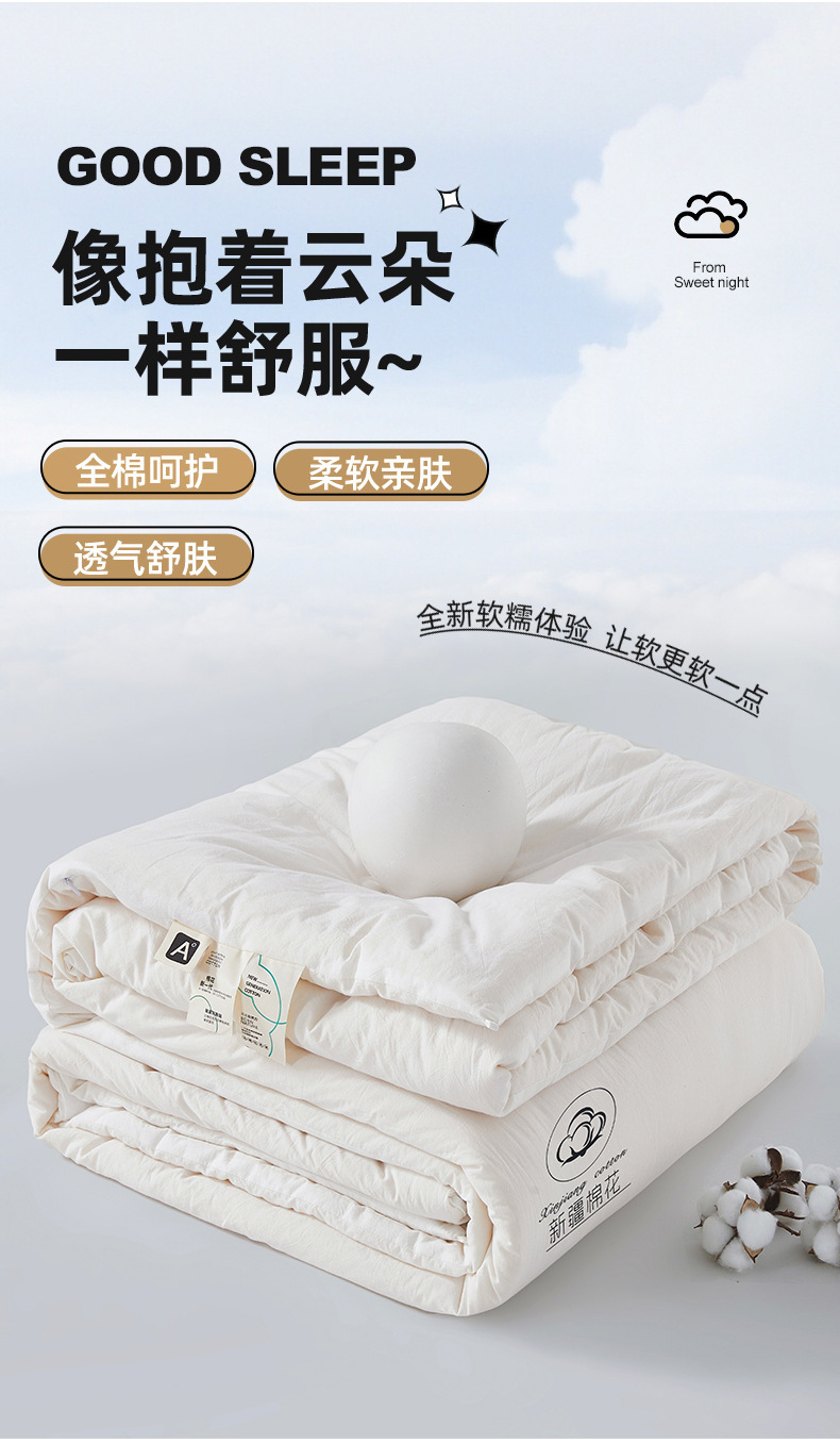 找家纺所有-棉花被1_12.jpg