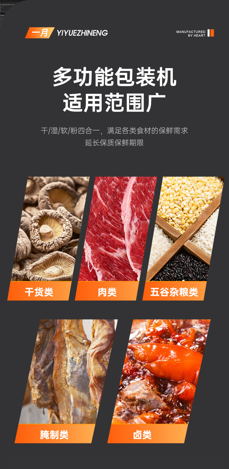 双室倾斜加深真空包装机_04