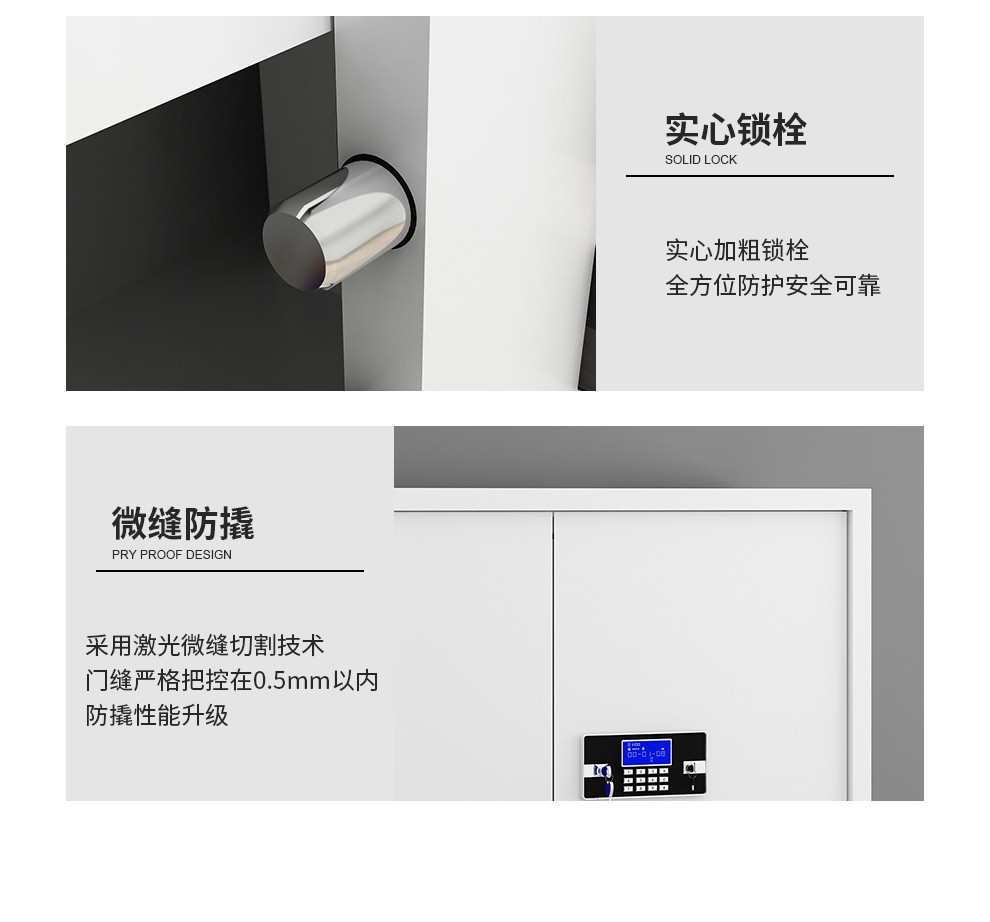 加厚保密柜.jpg