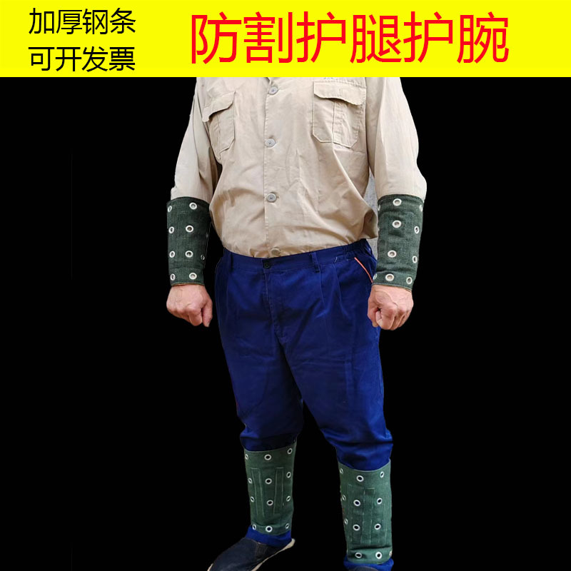 护腿3