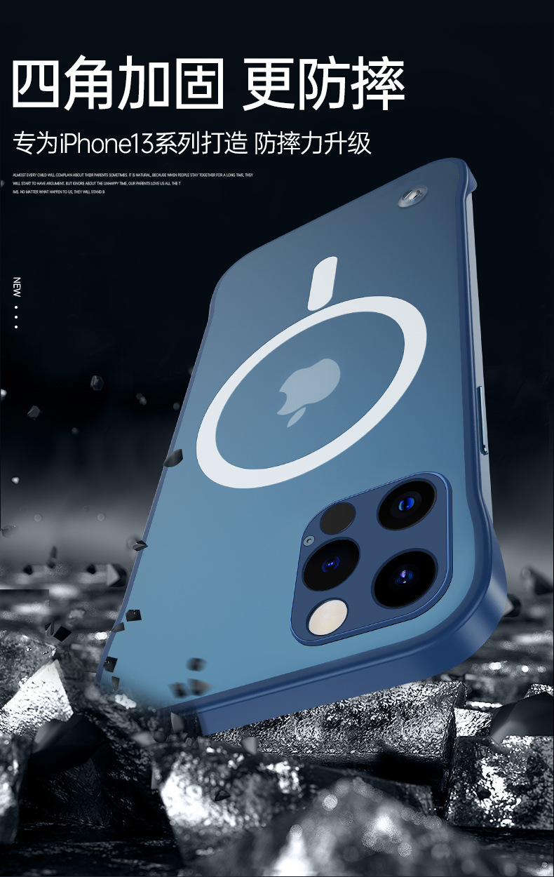 苹果13无边框磨砂壳磁吸壳 (7).jpg