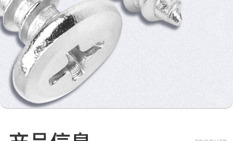 304不锈钢倒边十字自攻螺丝_03_09.jpg