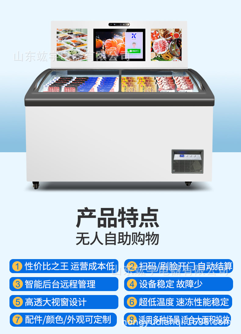 双门无人雪糕机790_07.jpg