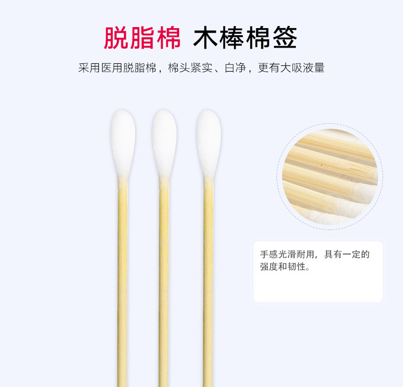 棉签_04