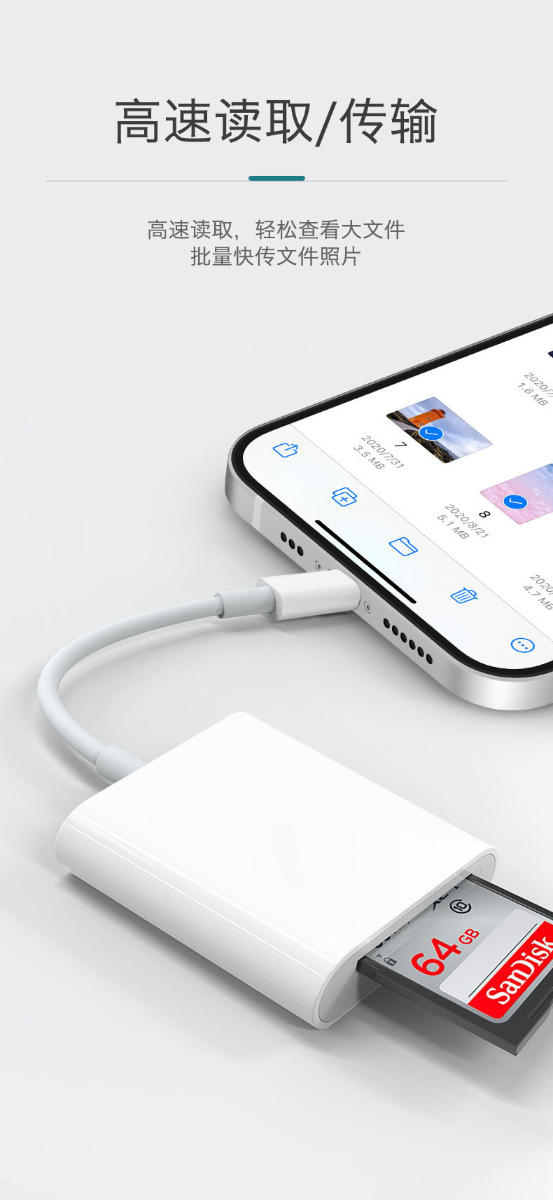 苹果单口读卡器