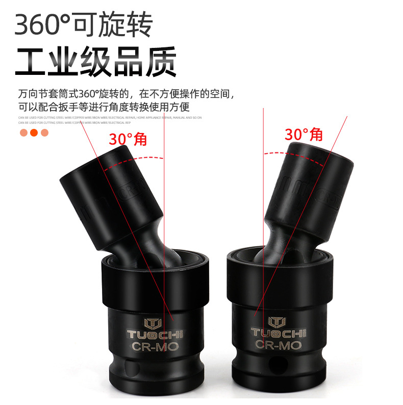 二分之一万向套筒_04.jpg