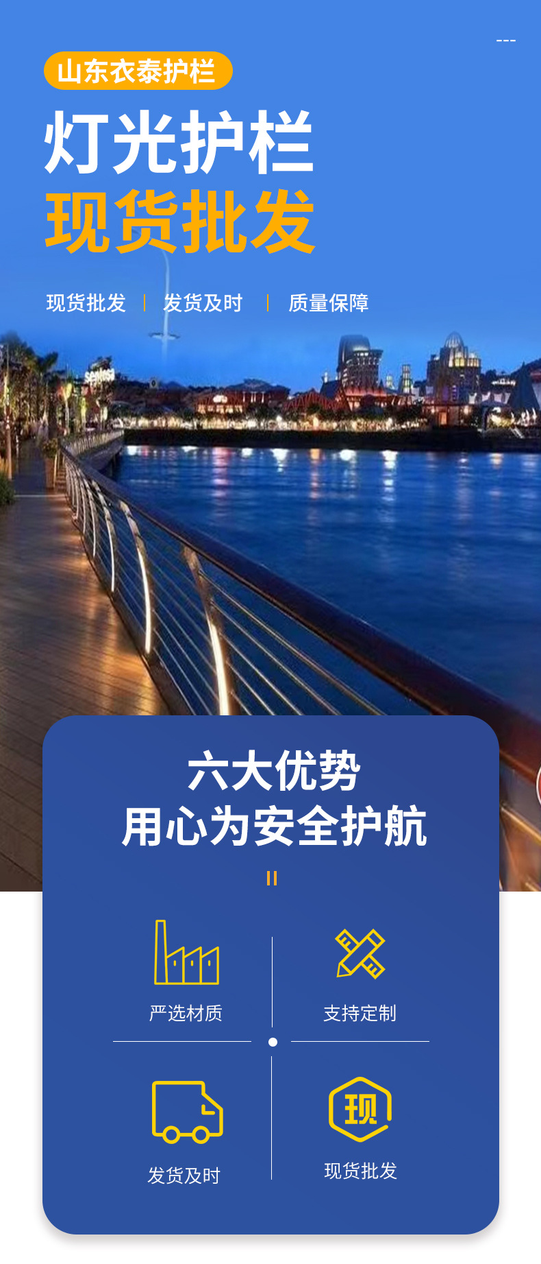 灯光护栏-详情页_01.jpg