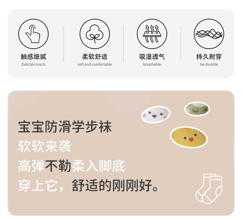 防滑地板袜_03.jpg