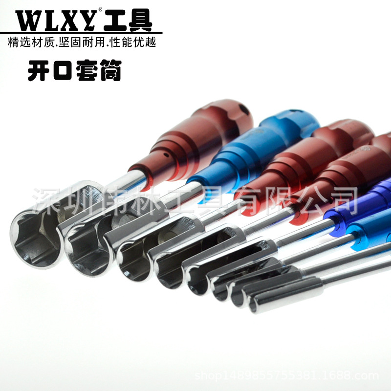 开口套筒图2.jpg