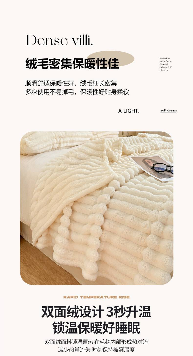兔兔绒多功能毛毯系列_1_08.jpg