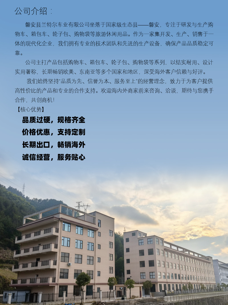 公司介绍.png