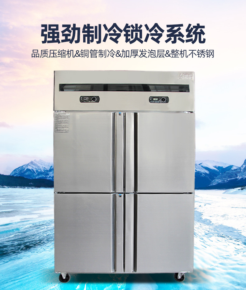 四门冷柜_08.jpg