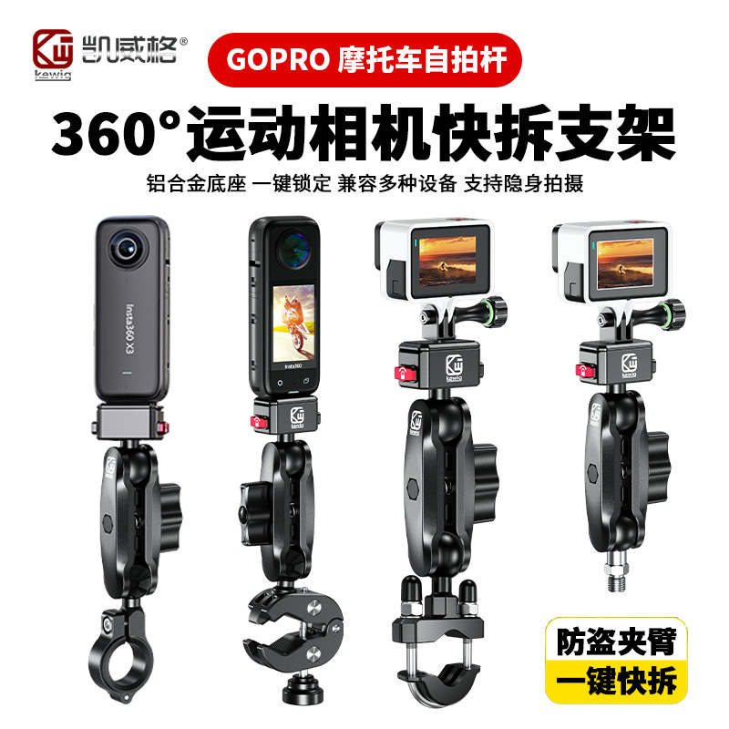 稳固支架-1