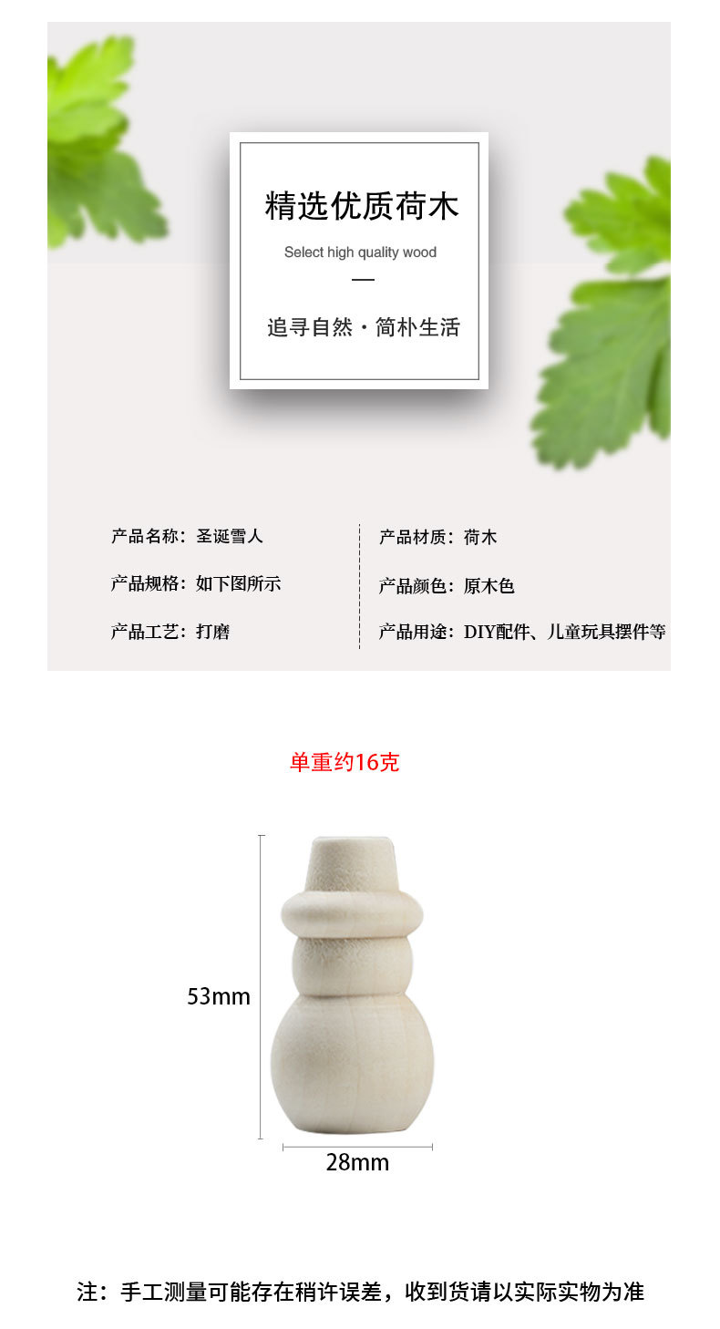 雪人_02.jpg