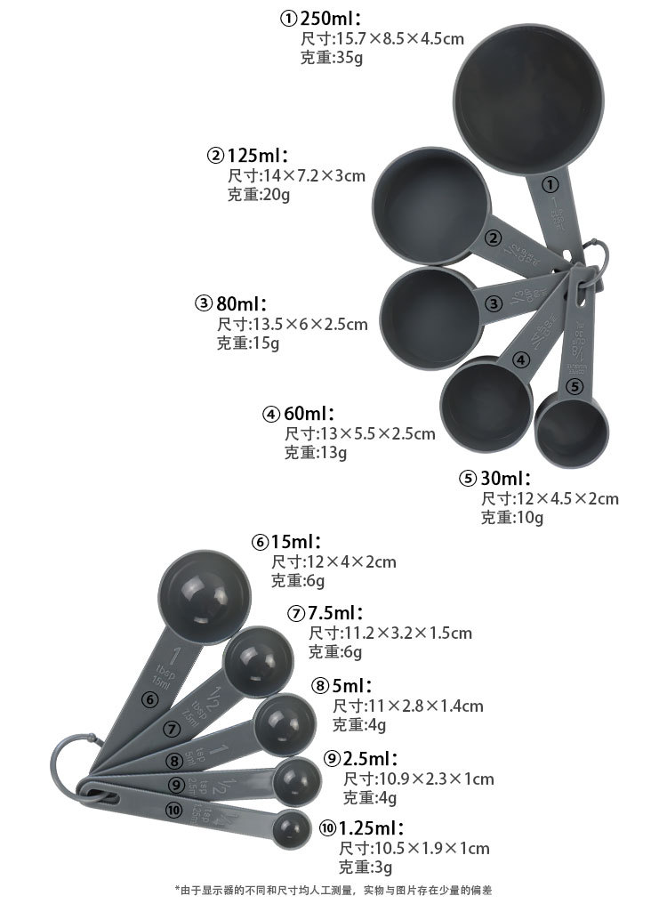 量杯量匙X_03