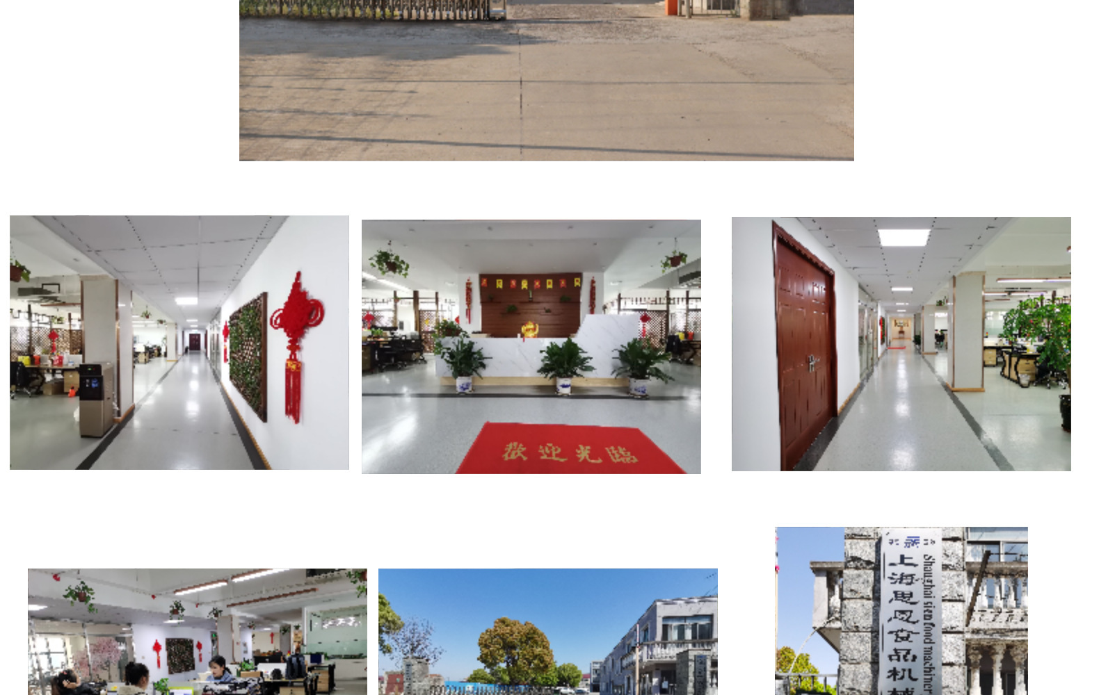 14公司介绍