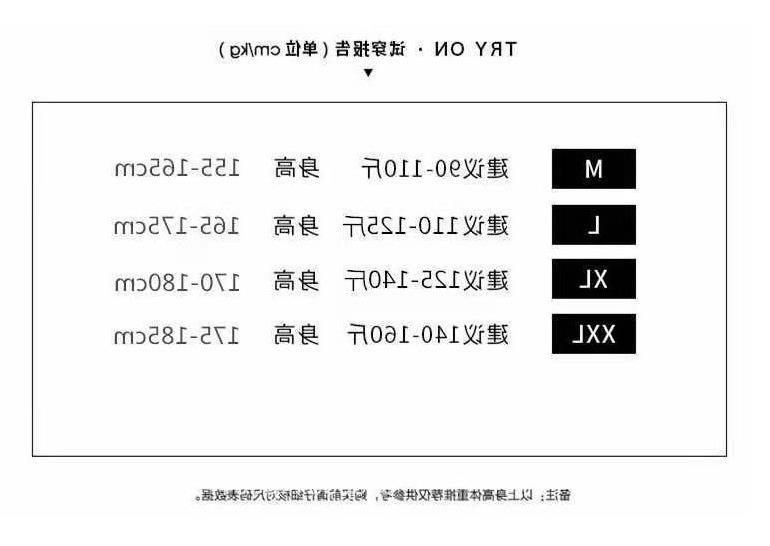 M-2XL尺码表