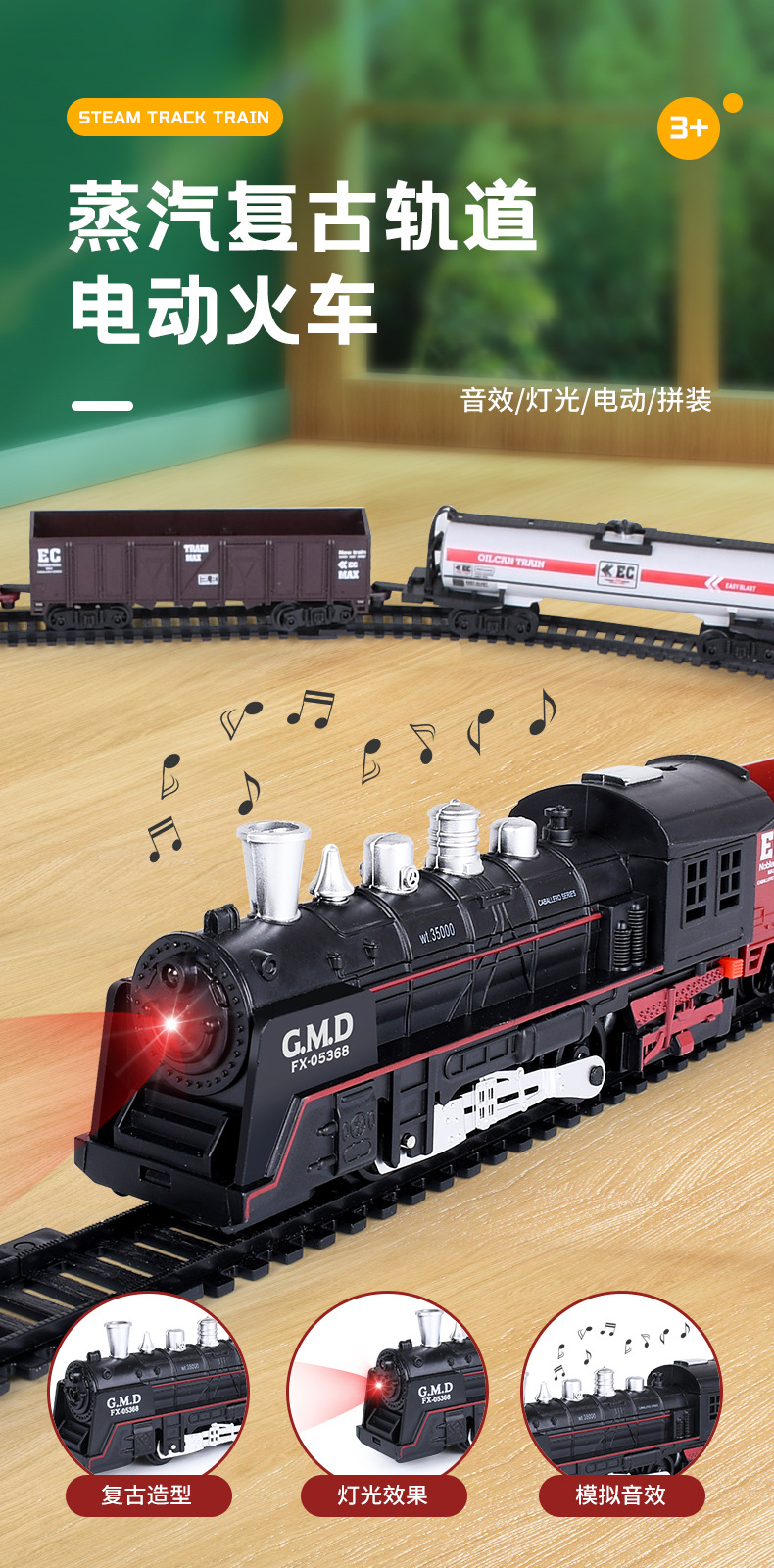 复古火车轨道详情_01