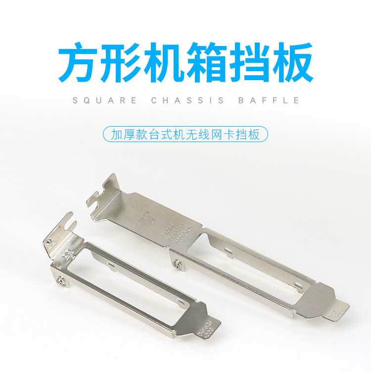 方形挡板详情_01