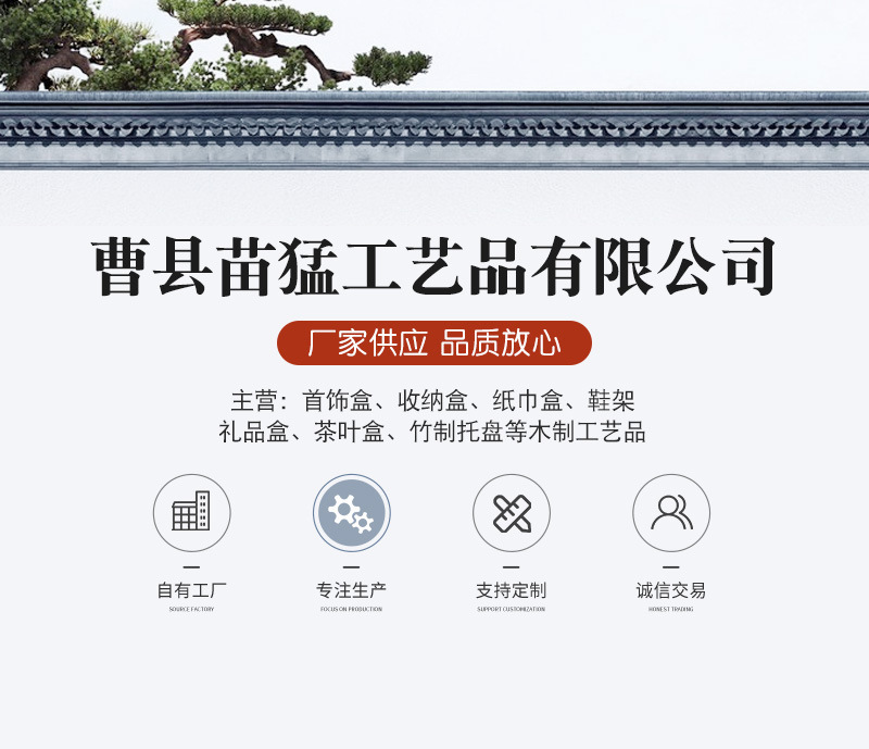 苗猛介绍