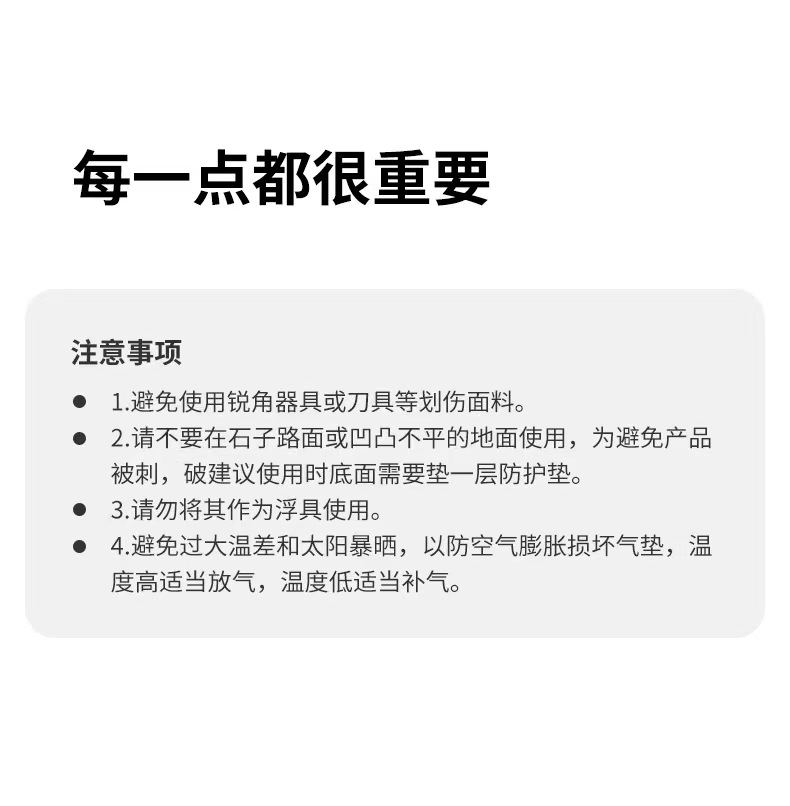 提醒
