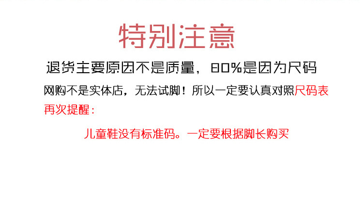 选码注意