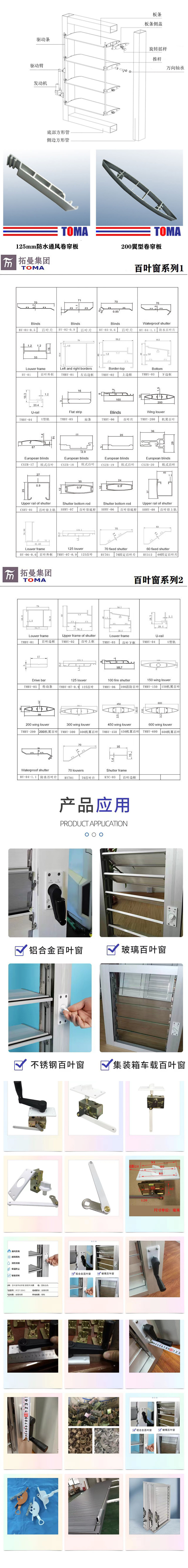 125百叶详情页2