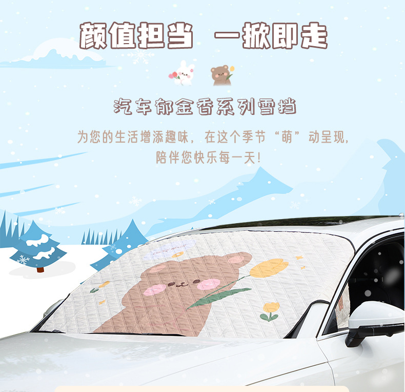 郁金香雪挡详情_01.jpg