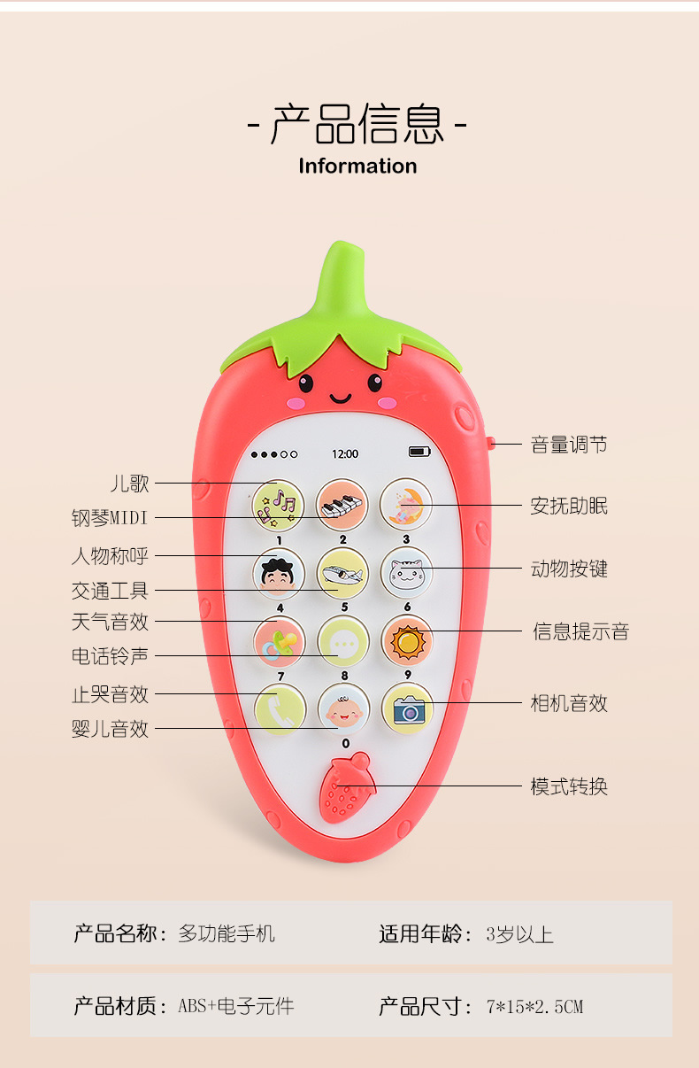 草莓多功能手机_r13_c1