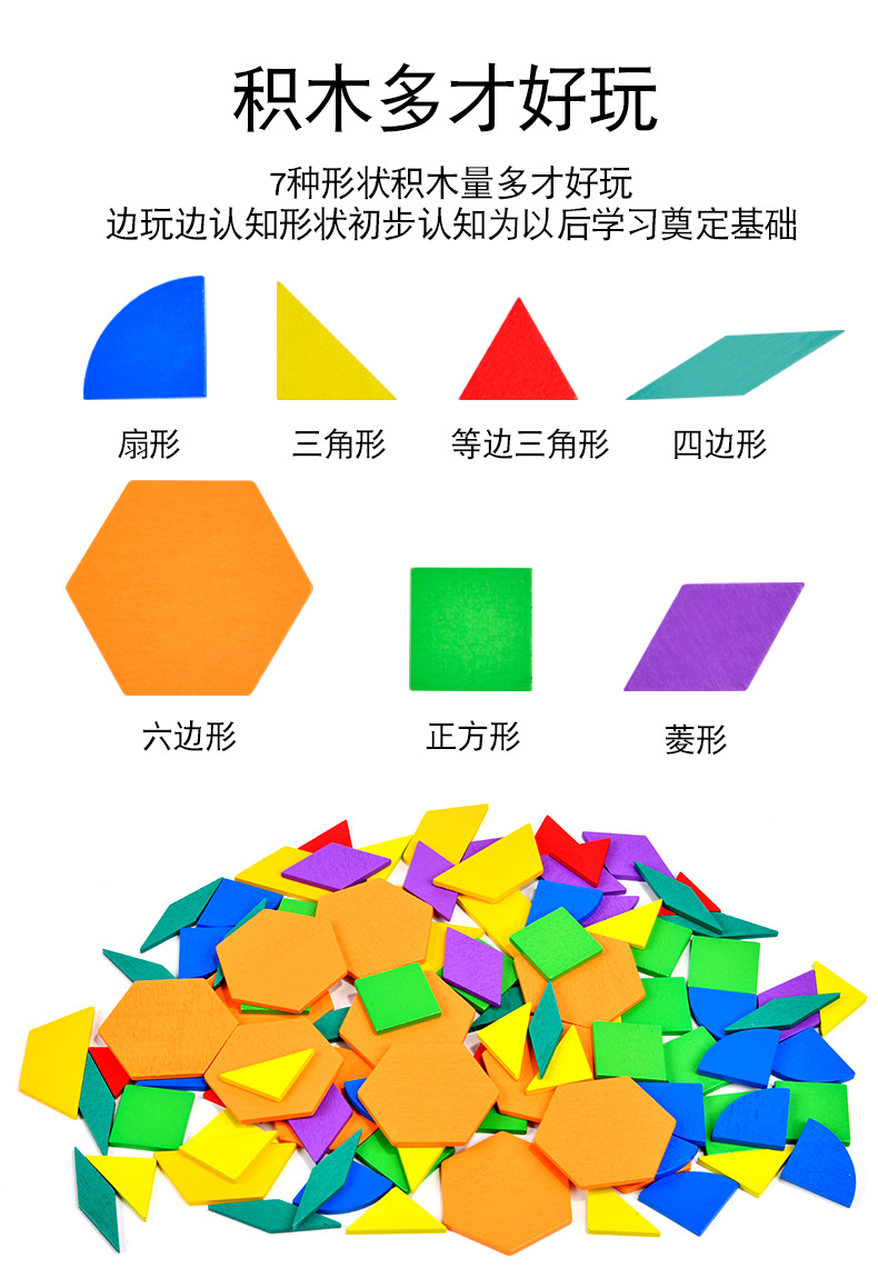 几何积木拼图_07.jpg