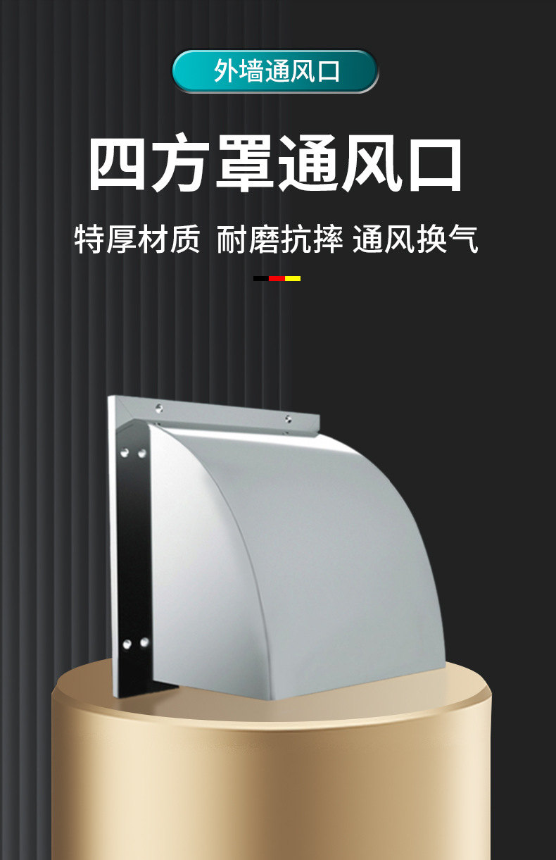 四方罩_01.jpg?x-oss-process=image/format,png